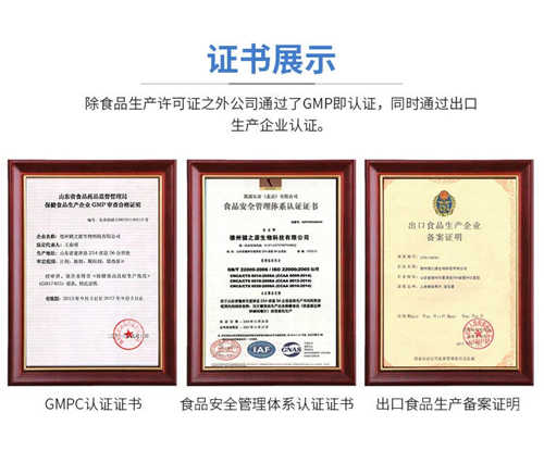 酵素代加工廠(chǎng)家-粉劑OEM資質(zhì)-德州健之源
