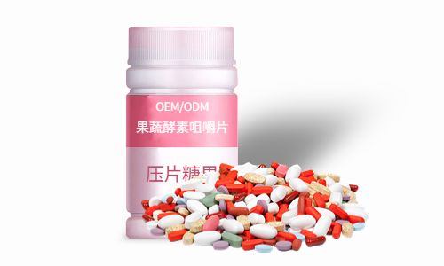 片劑、粉劑酵素產(chǎn)品加工方案及價(jià)格