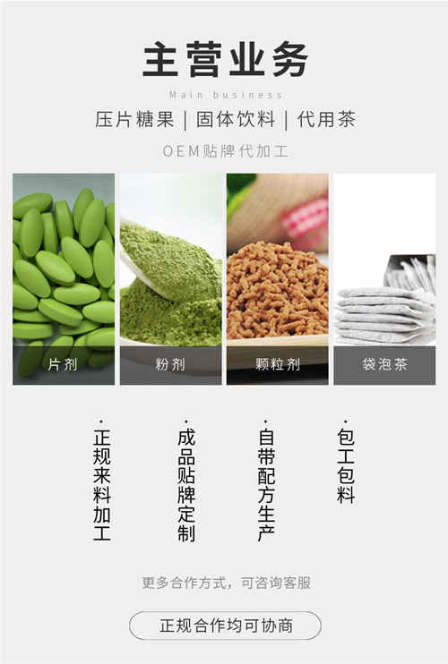 食字號(hào)、健字號(hào)保健品代加工怎么和廠家合作？