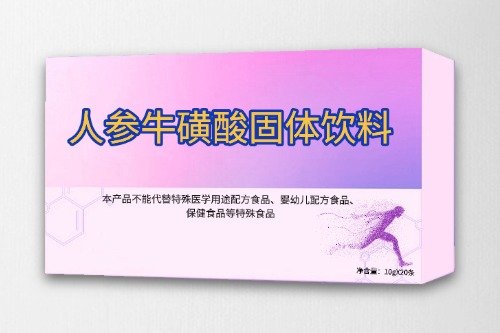 人參?；撬峁腆w飲料OEM貼牌定制