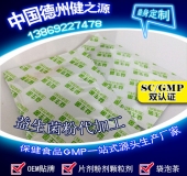 益生菌代加工品種、流程、廠家綜合介紹