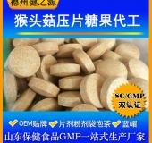 猴頭菇蛋白質(zhì)固體飲料代加工/粉劑、顆粒劑委托加工/保健食品OEM