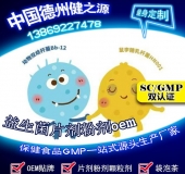 益生菌幫您實(shí)現(xiàn)健康夢(mèng)想，德州健之源