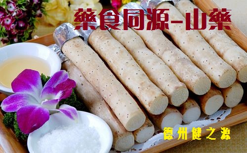 不起眼的小山藥，作用卻大的很