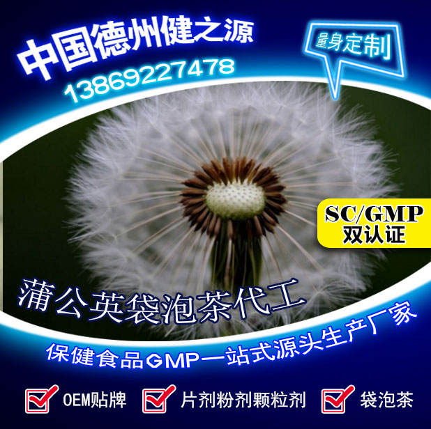 蒲公英茶，今天您喝了嗎？