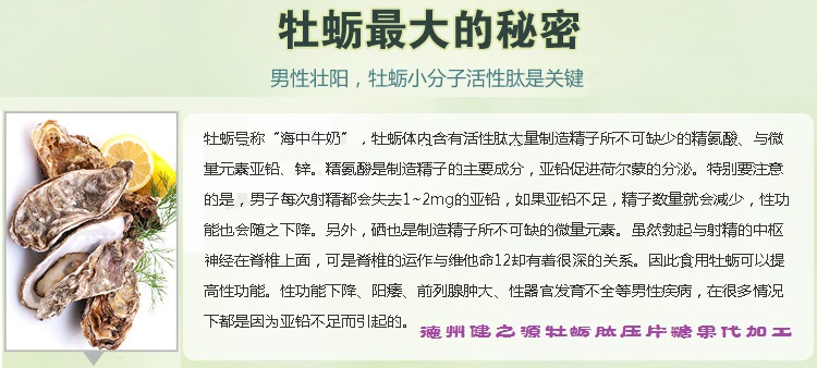 男人的加油站，神賜魔食牡蠣片