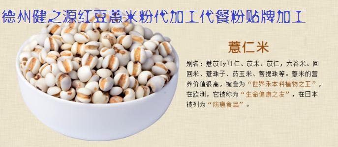 薏米，生活中的美容食品