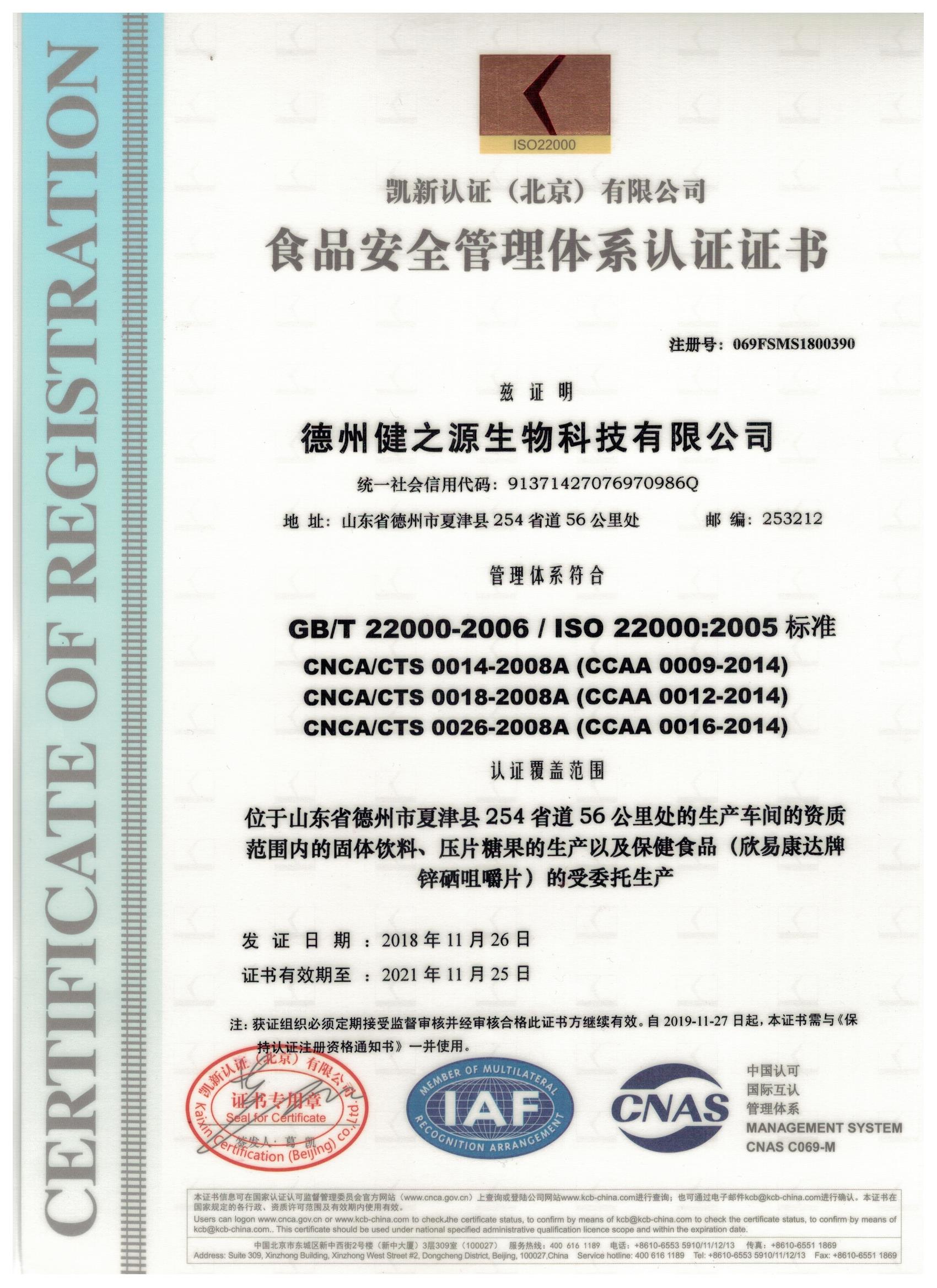 保健品生產(chǎn)廠家良好生產(chǎn)環(huán)境，山東保健品代加工廠家，德州健之源