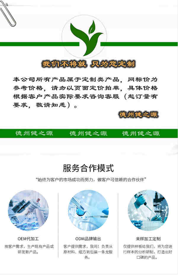 瑪咖壓片糖果代加工廠(chǎng)家加工方式-德州健之源